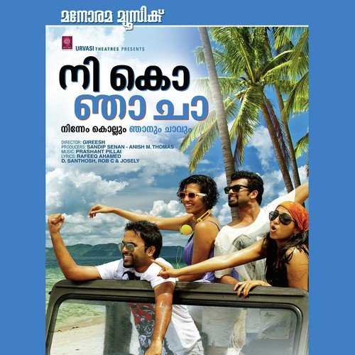 Nee Nilavupol (Travel Song) - Prashant Pillai