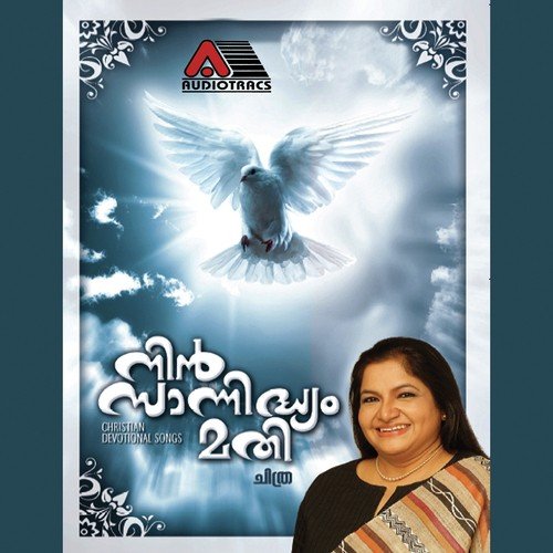 Pahimam - Various Artists