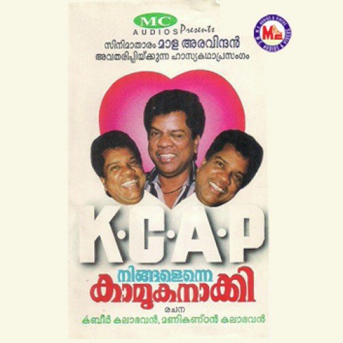 Maravikkum Ormakale - Various Artists