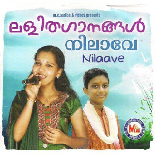 Kithabinullil - Various Artists