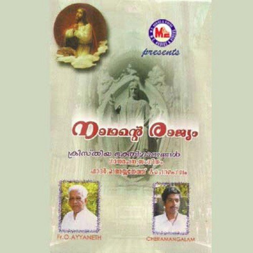 Koritharikkunnu - Various Artists