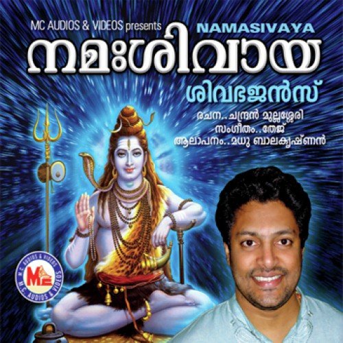 Om Sivasankara - Madhu Balakrishnan