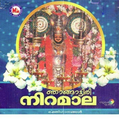 Karunyamrutha Varshini - Various Artists