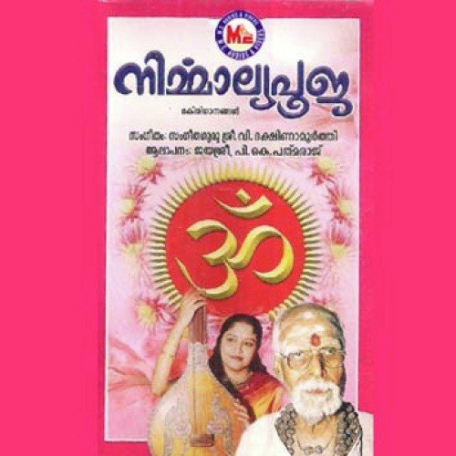 Sree Siva Nilayam - Various Artists