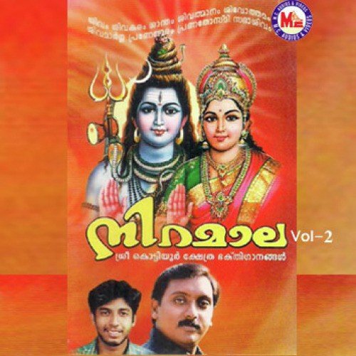 Siva Siva Sambho - Various Artists