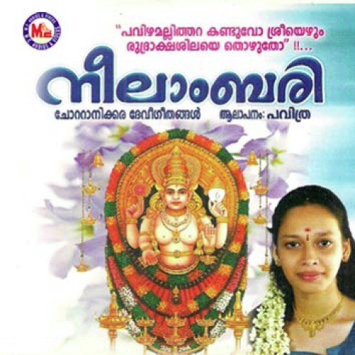 Chottanikkarayil - Various Artists