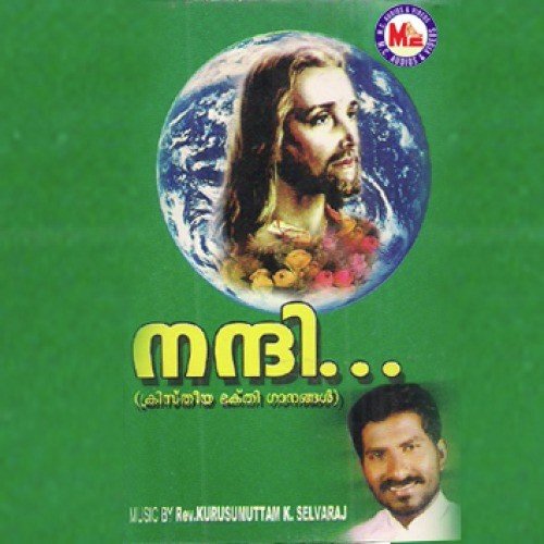 Viswasapathayil - Various Artists