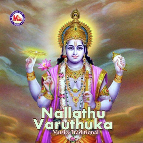 Sabari Gireesa - Various Artists