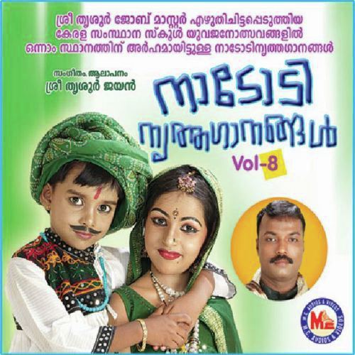 Ladathi - Thrissur Jayan