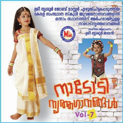 Kalliyankhattuneeli - Various Artists