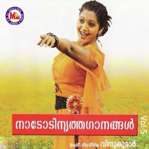 Pookalam - Various Artists