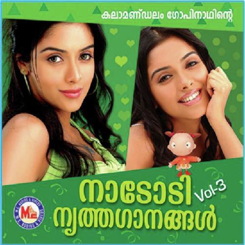 Yorthaana - Thrissur Gopi