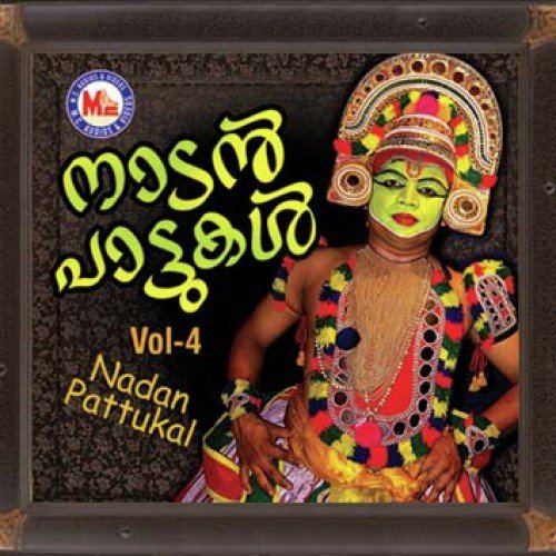 Alathur - Various Artists