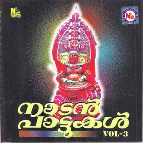 Onapatu - C.J. Kuttappan