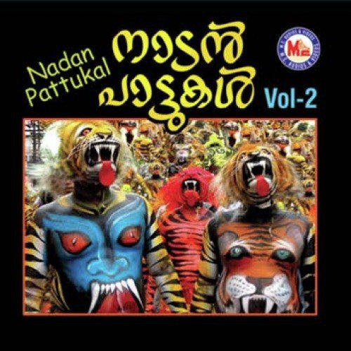 Chinthiravettom - C.J. Kuttappan