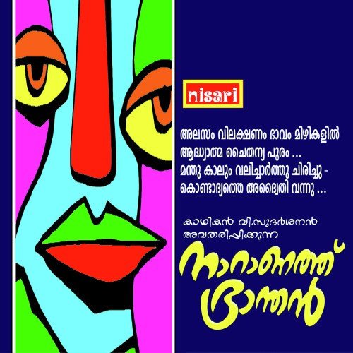 Naaranathu Nhrandhan - Harippadu Sudharsanan