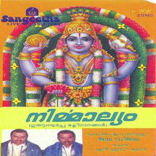 Govardhanam - Jaya-Vijaya