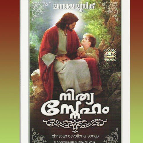 Kristhiya Jeevitam - Various Artists