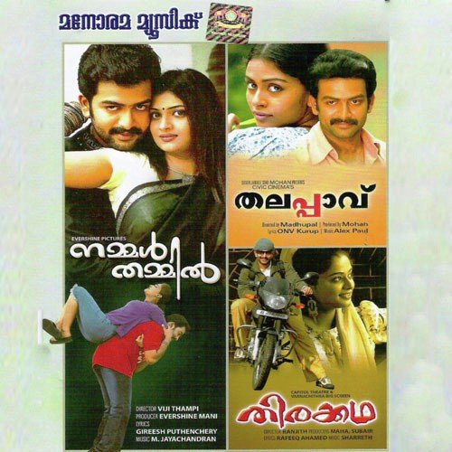Priyane - Various Artists