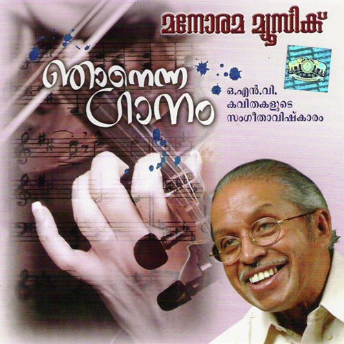 Paatheyam (Unnimenon) - Various Artists