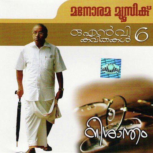 Nishagandhi Neeyetha Dhanya - O.N.V. Kurup