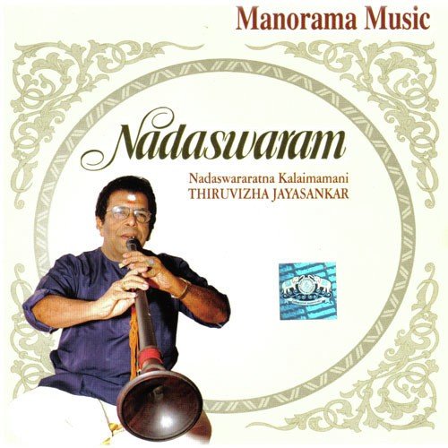 Marukelara - Thiruvizha Jayashankar