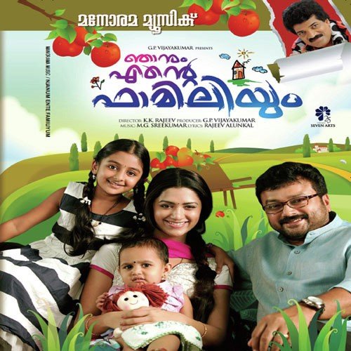 Akkam Pakkam Koottuporumo - M.G. Sreekumar
