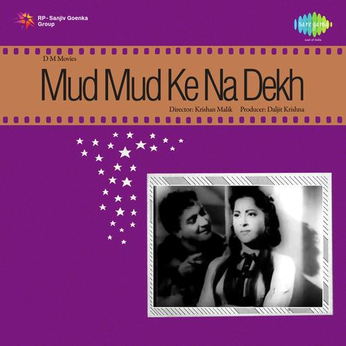 Mar Gai Garmi Se - Hansraj Behl
