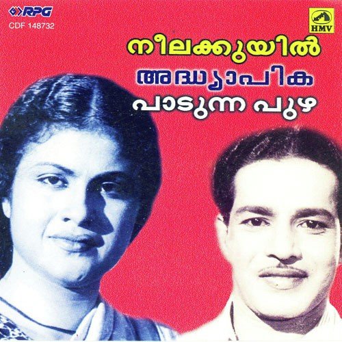 Sindhu Bharavi - Various Artists