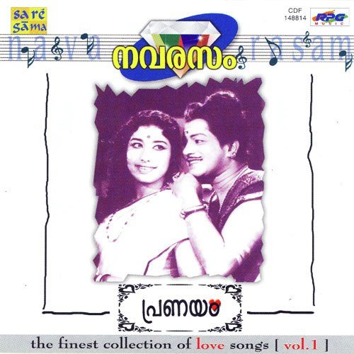 Aamalr Poikayil - Various Artists