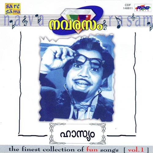 Orupenninde - Various Artists