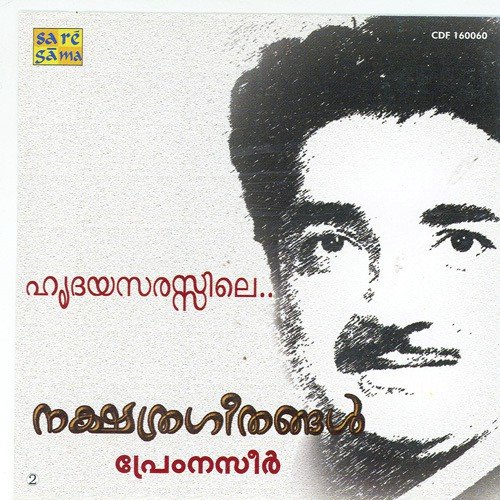 Mayajalaka - Various Artists