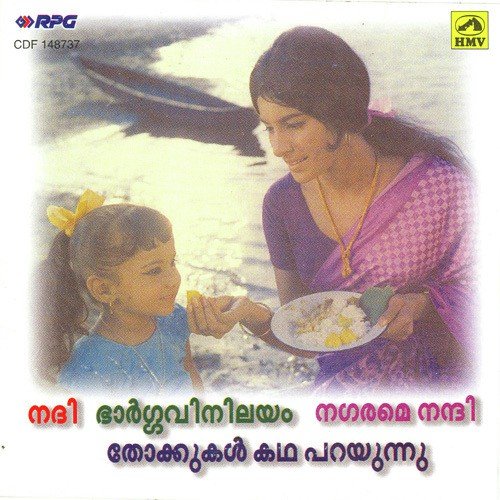 Primichu Premichu - Various Artists