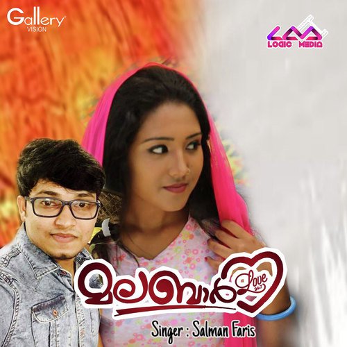 Oru Dinam Nee Ente - Suhail Koppam