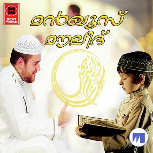 Thola Albath - Naseeb Pathiriyal