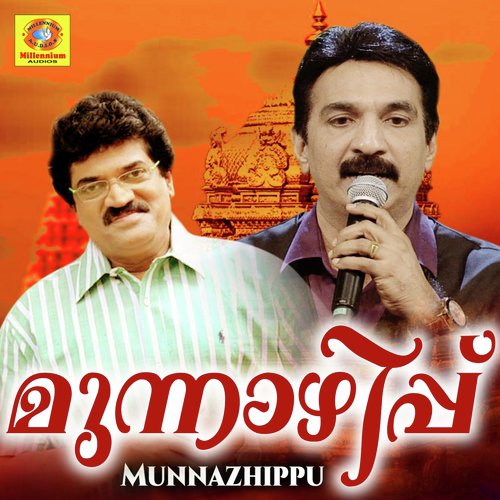 Oro Oro - M.G.Sreekumar, Hamda Noushad, Unni Menon, Sudeep Kumar, Saritha Rajeev, Devannadha Rajesh Menon, Sre