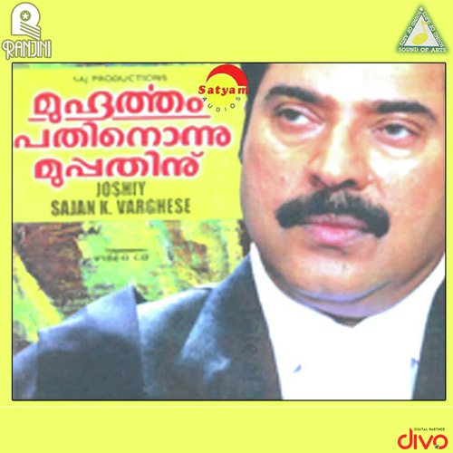 Nishayude Thaazhvarayil - Shyam Joseph