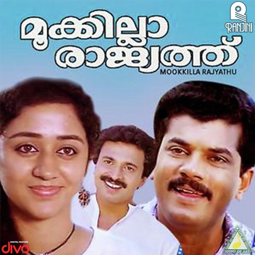 Kaashi Thumba - Ouseppachan