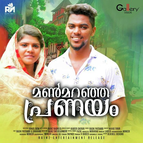 Manmaranja Pranayam - Rafeeq Pattambi