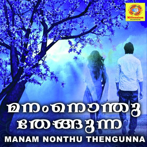 Thwwaha Rasoolallave - Various Artists