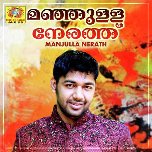 Karunya Kadalanu - Various Artists