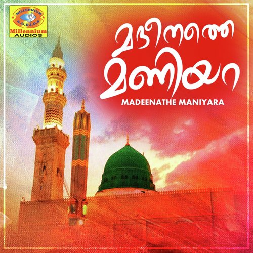 Ma Madumalar - Various Artists