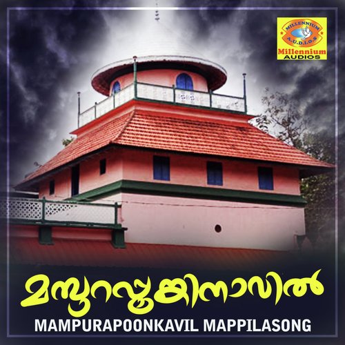 Aattalam Nabi - Various Artists