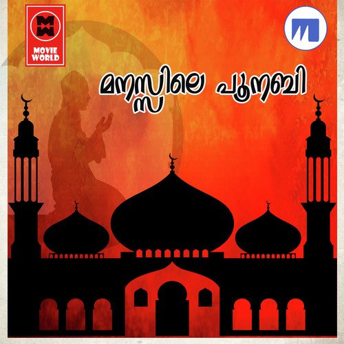 Ishqin Theeram - Various Artists