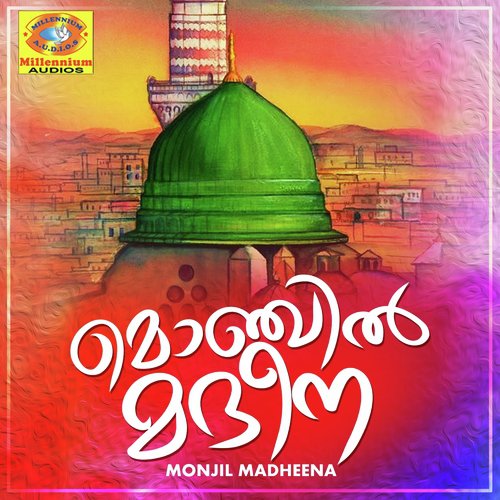 Manassinakathe - Various Artists