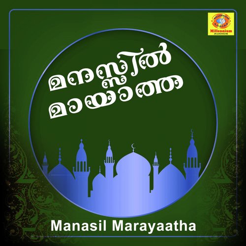 Oo Poovukale - Various Artists