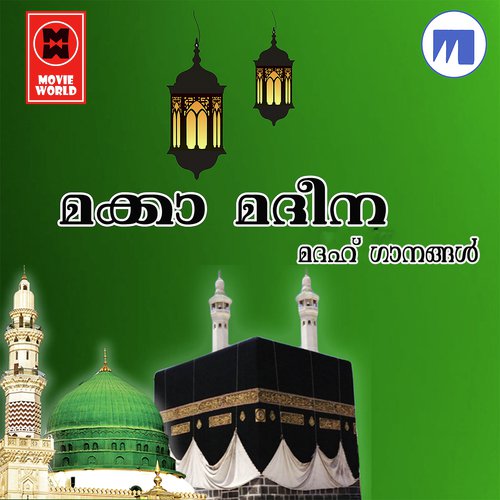 Mambura Pooghavathil - Various Artists