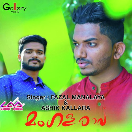 Vaygathorunaalanayumbol - Ashik Kallara, Fazal Manalaya