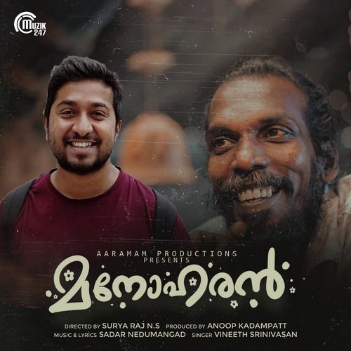 Annoru Chattal Mazhayil - Sadar Nedumangad