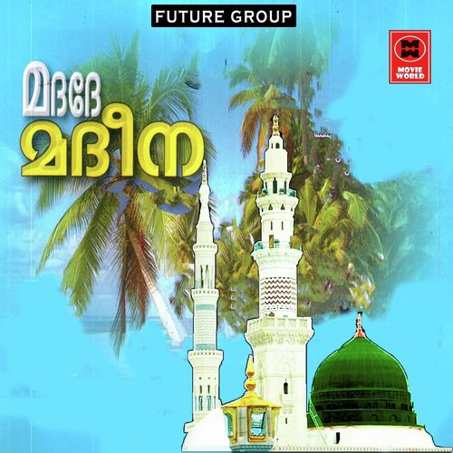 Madha Dhey Madheena - Sirage